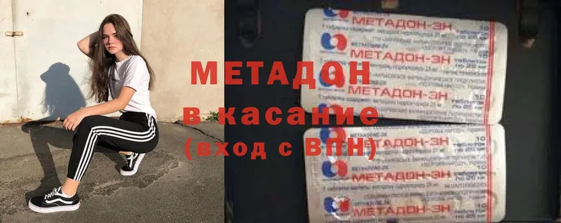 закладка  Кореновск  Метадон methadone 